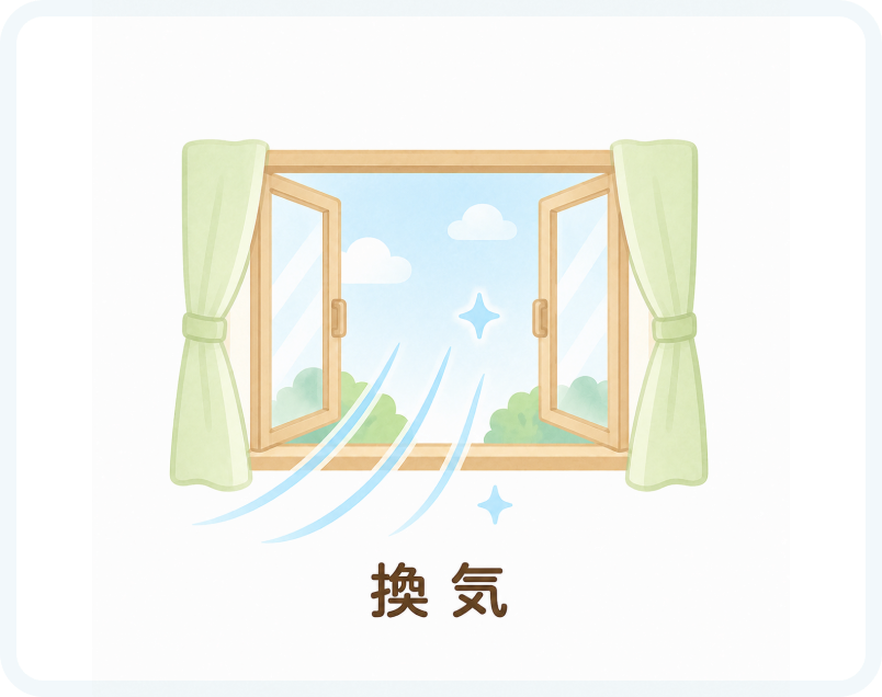 毎日の衛生管理