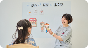 言語・コミュニケーションに関する療育